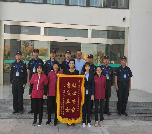 泰州市盾安保安服务有限公司获赠锦旗